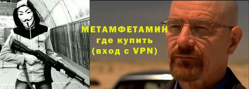 omg как войти  Лосино-Петровский  Первитин Methamphetamine 